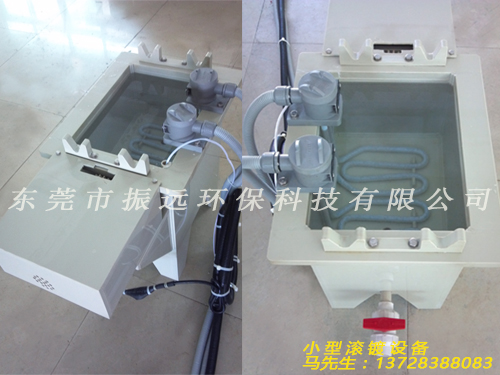 單槽滾筒設備